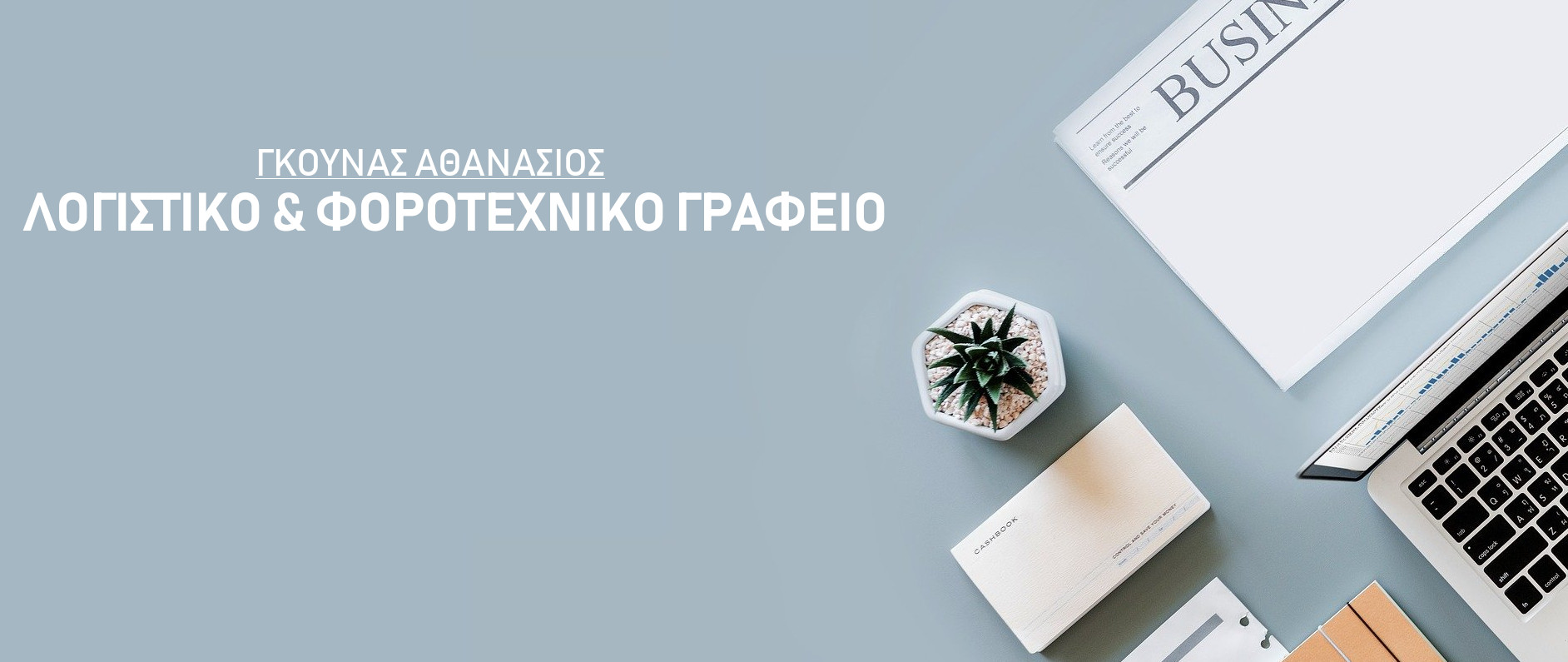 Κεντρική Φωτογραφία